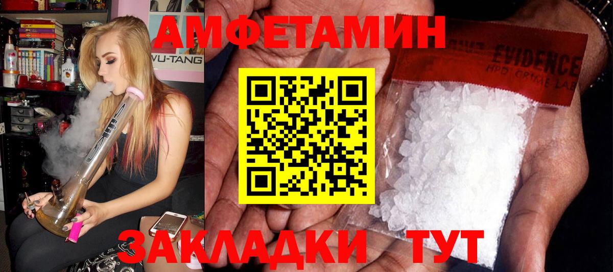Амфетамин Розовый Выкса