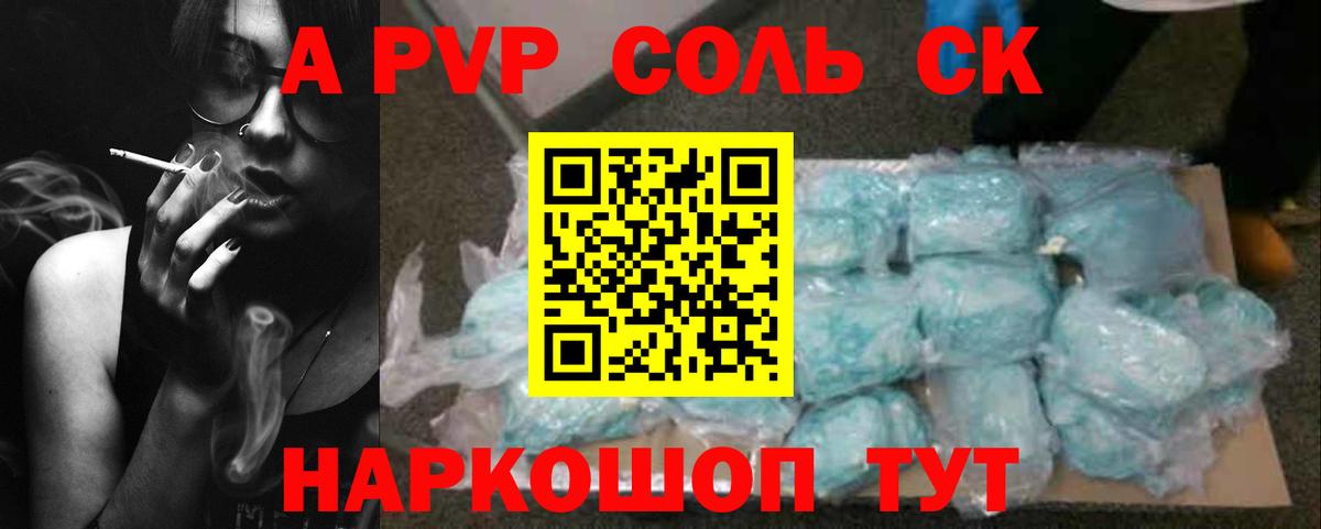 купить  цена  Alpha PVP СК КРИС  Вход с VPN  Выкса 