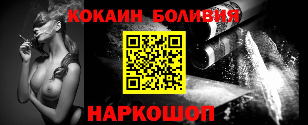 COCAIN Боливия Выкса