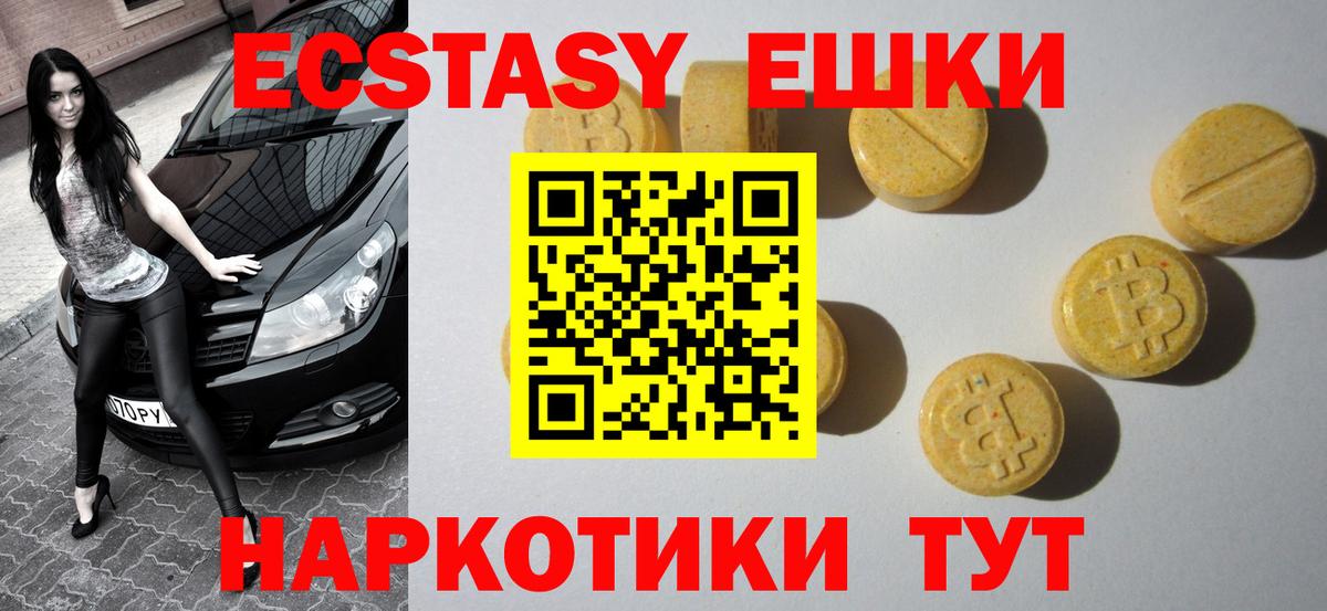 Ecstasy 300 mg Выкса