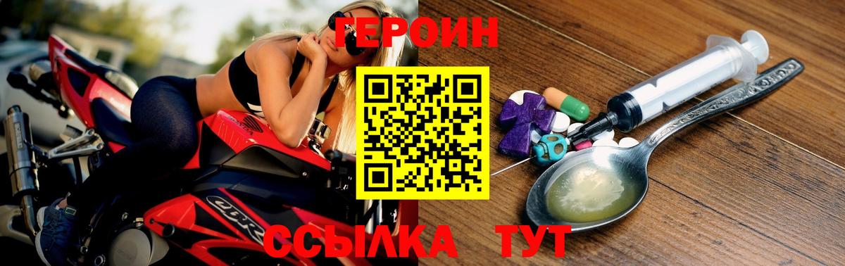 Героин белый  ГЕРОИН  Выкса  Вход с VPN 