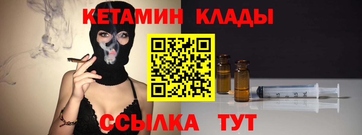 Выкса  КЕТАМИН VHQ  Вход с VPN 