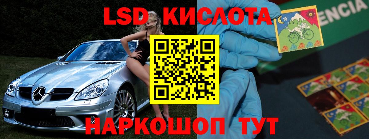 LSD-25 экстази ecstasy  Лсд 25 экстази ecstasy  Вход с VPN  Лсд 25 экстази  Выкса 
