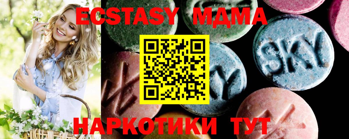 МДМА кристаллы  Вход с VPN  Выкса  MDMA crystal 