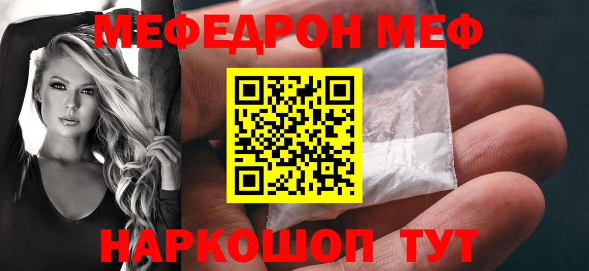 МЯУ-МЯУ 4 MMC  Вход с VPN  МЕФ  Выкса  МЕФ мука 