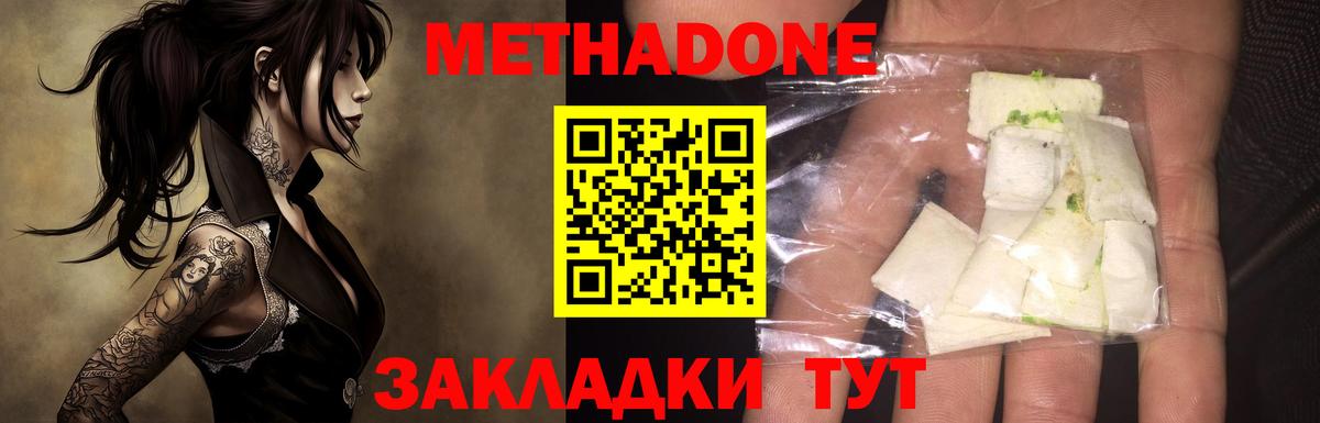Выкса  Метадон кристалл  МЕТАДОН мёд  Вход с VPN 