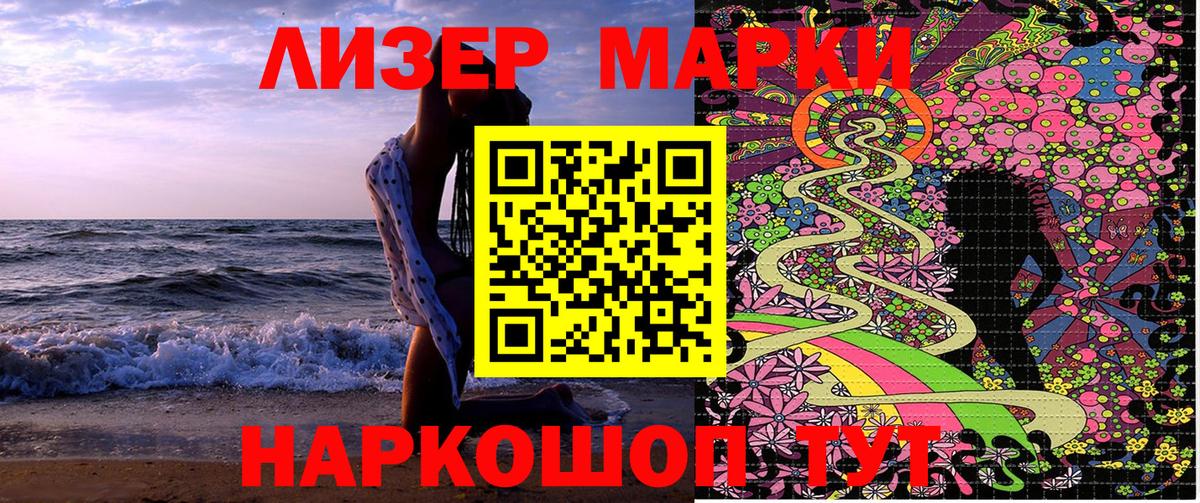 Наркотические марки 1,5мг Выкса