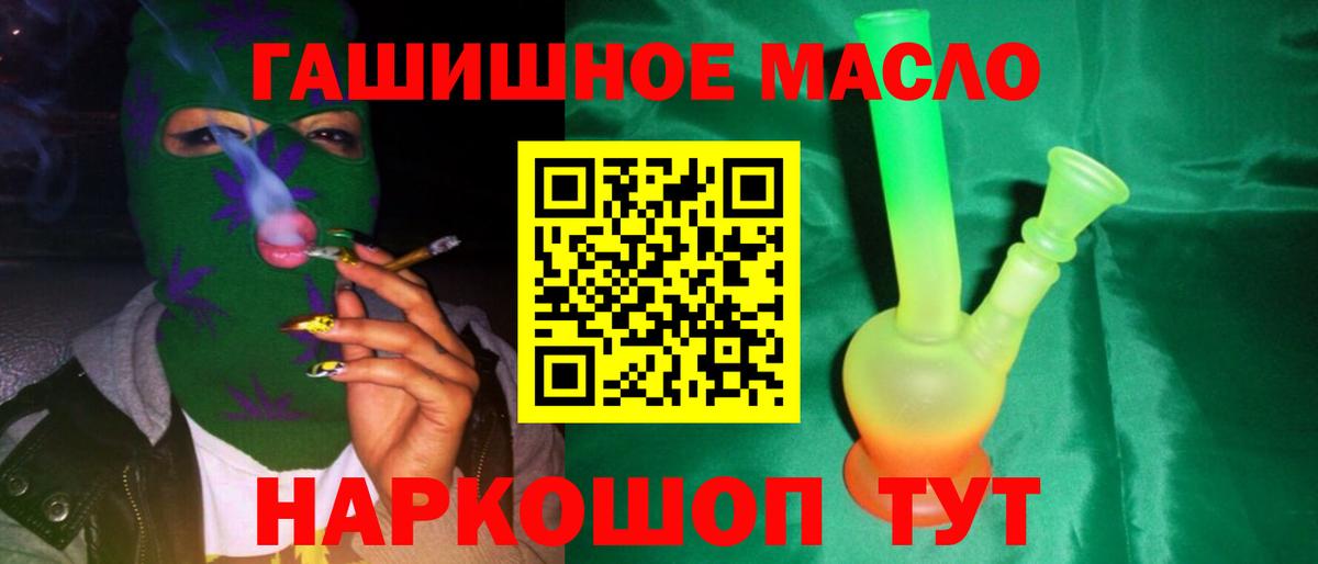 Выкса  ТГК гашишное масло  Вход с VPN 